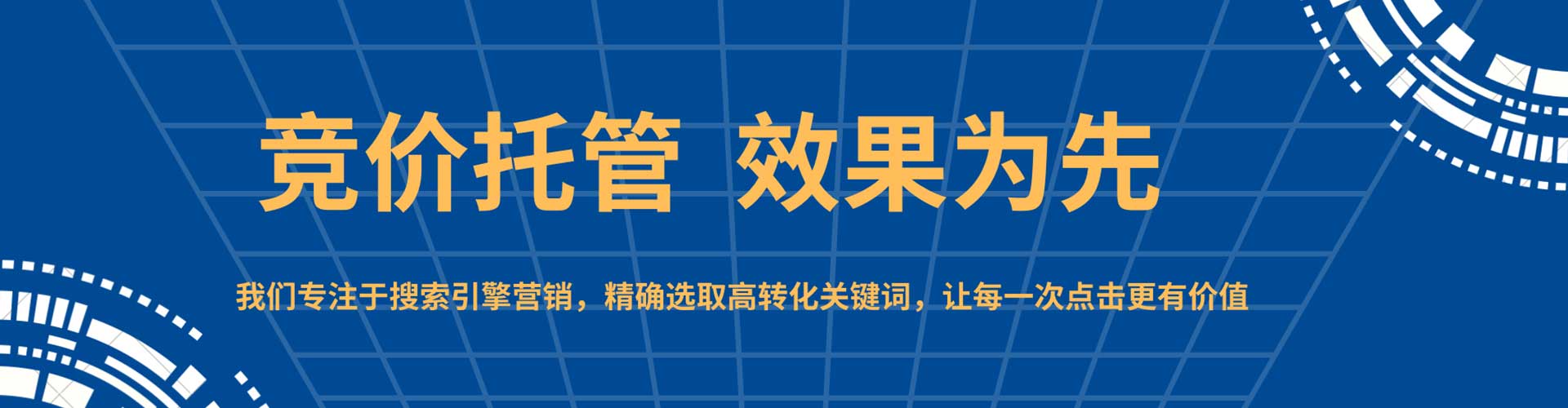 杨陵sem广告